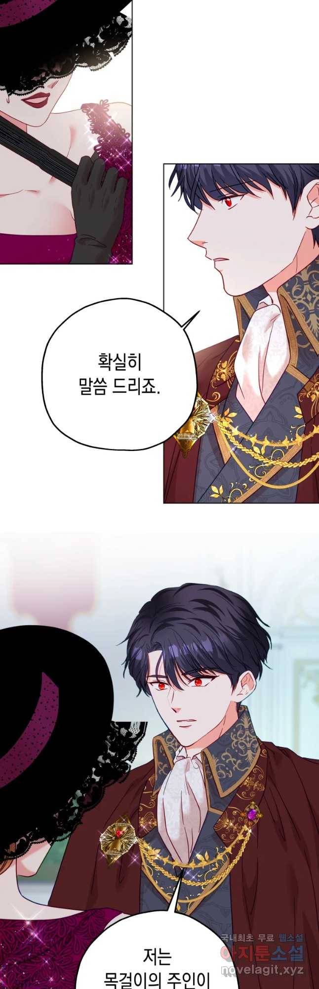 왕관 없는 여왕 22화 28
