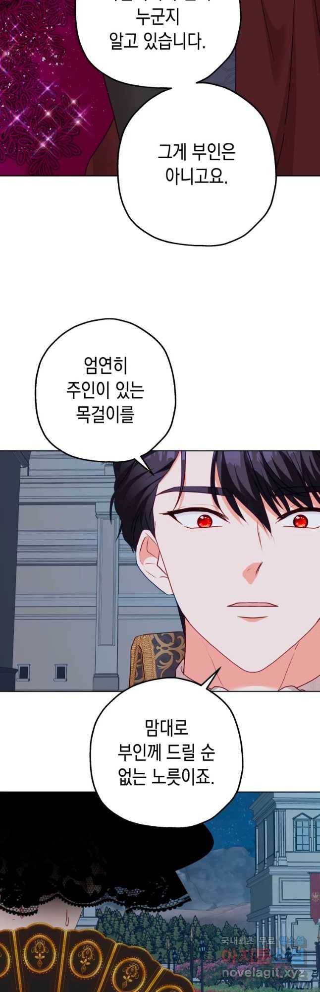 왕관 없는 여왕 22화 29