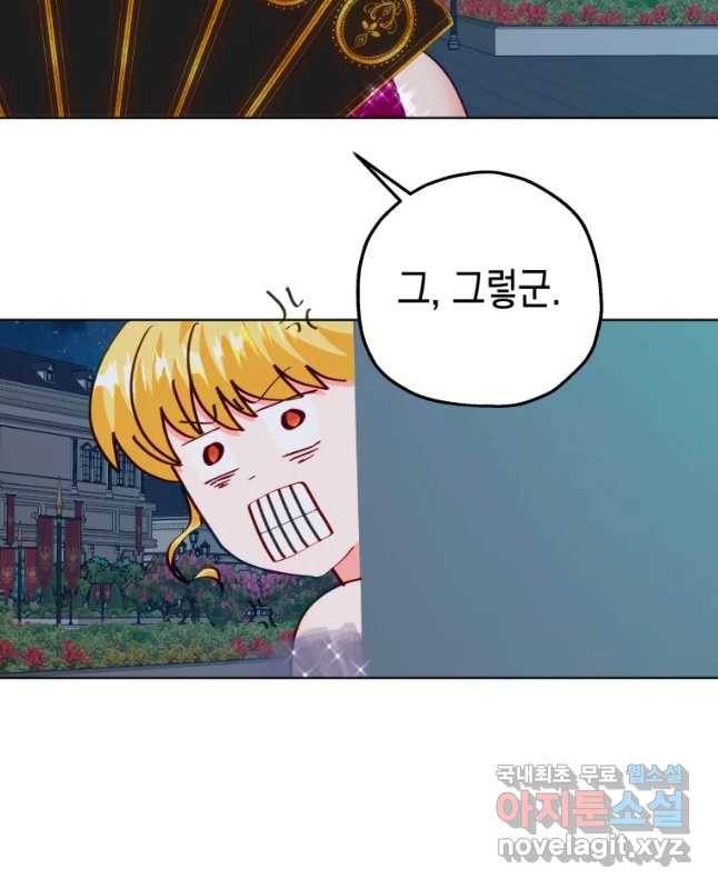 왕관 없는 여왕 22화 30