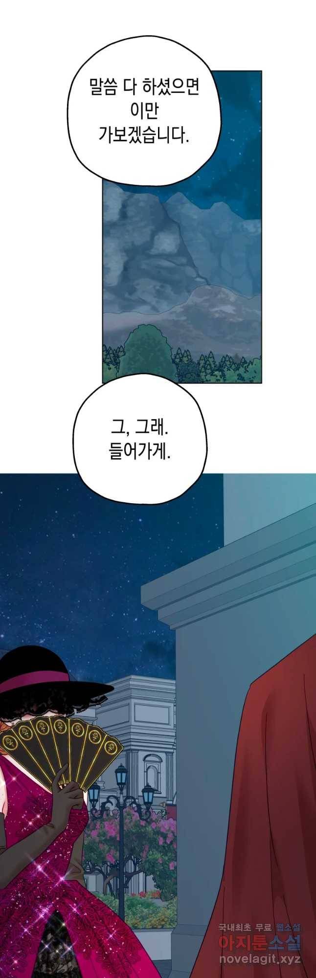 왕관 없는 여왕 22화 31