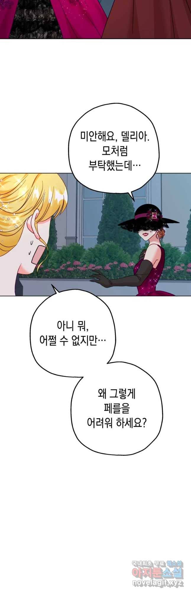 왕관 없는 여왕 22화 32