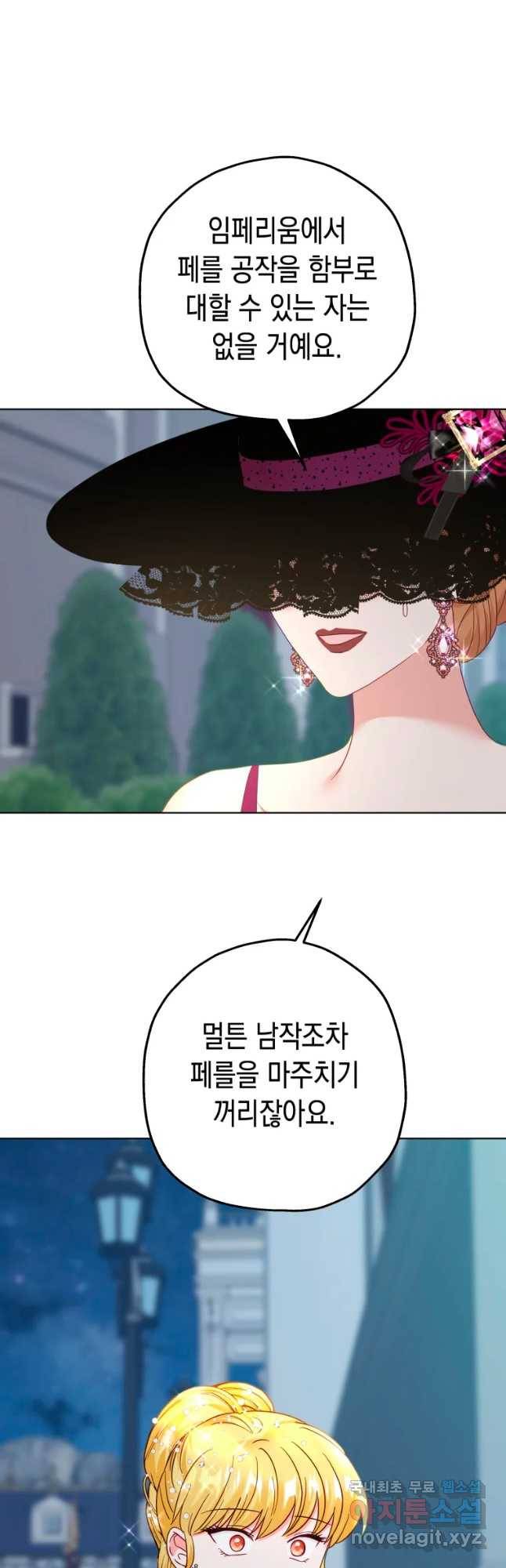 왕관 없는 여왕 22화 33