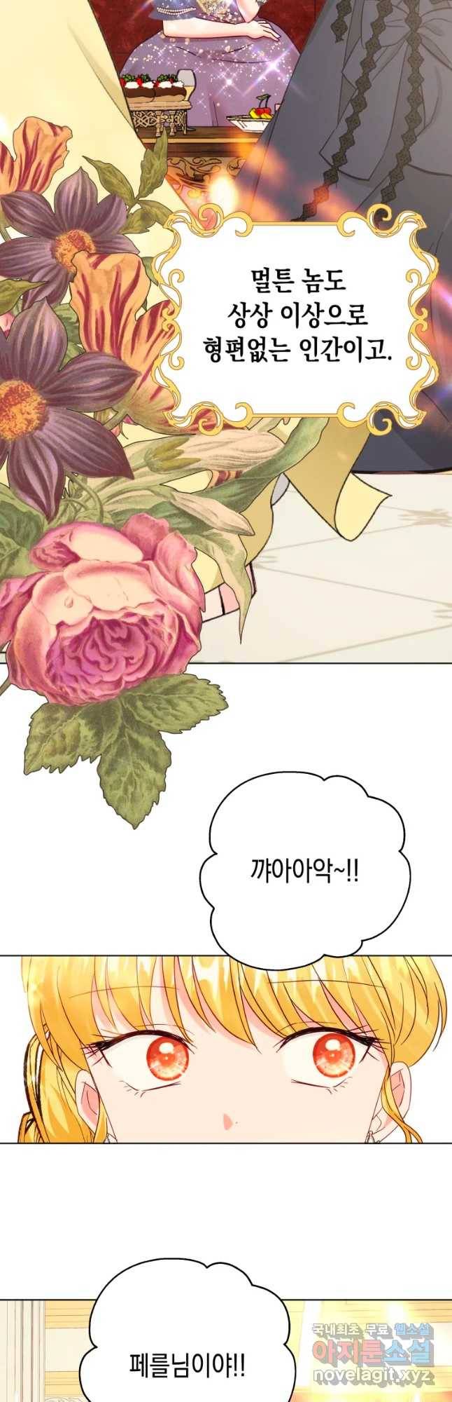 왕관 없는 여왕 22화 36