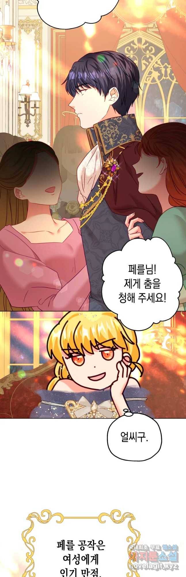 왕관 없는 여왕 22화 37