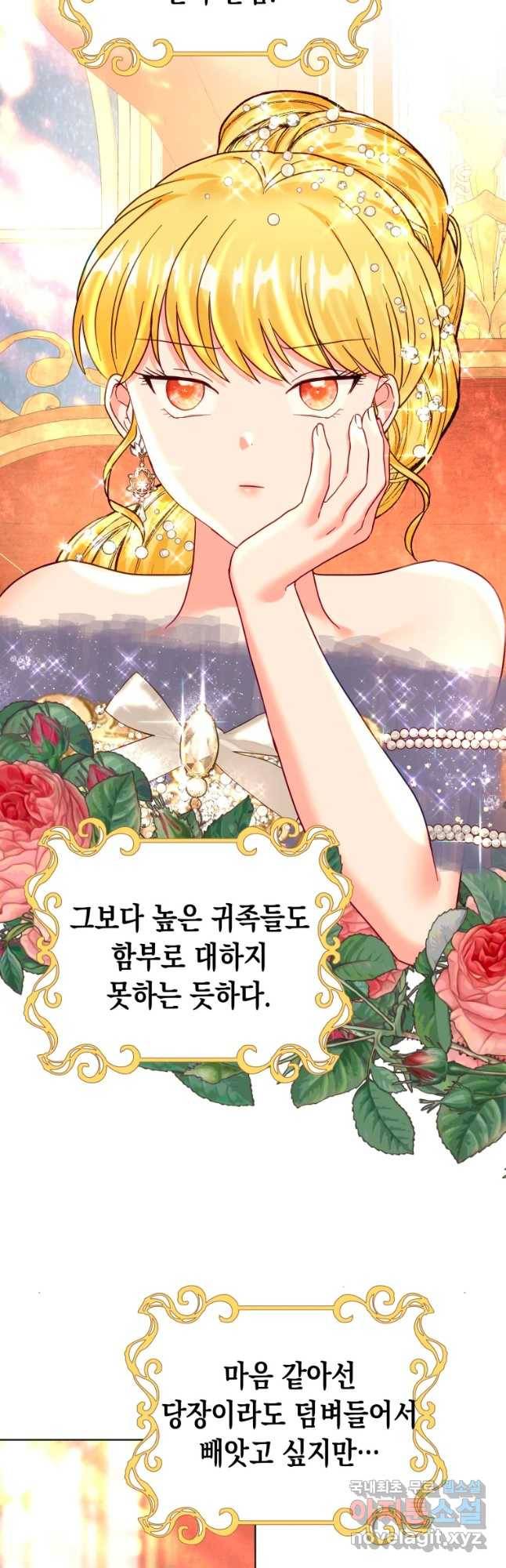 왕관 없는 여왕 22화 38