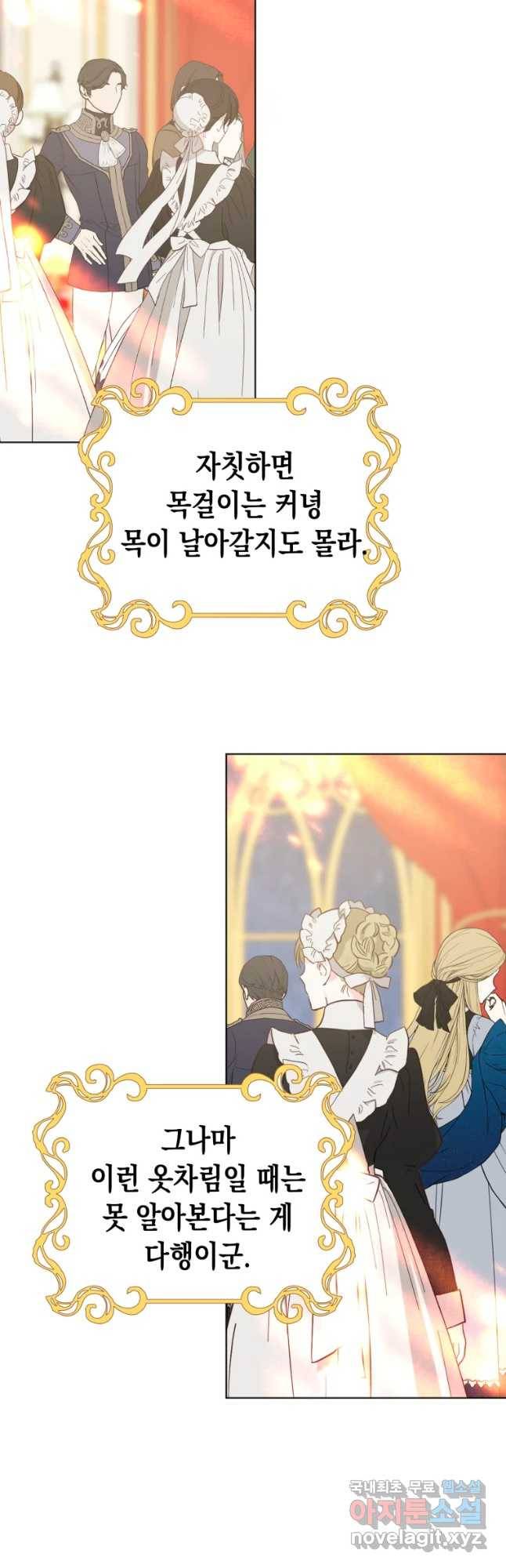 왕관 없는 여왕 22화 39