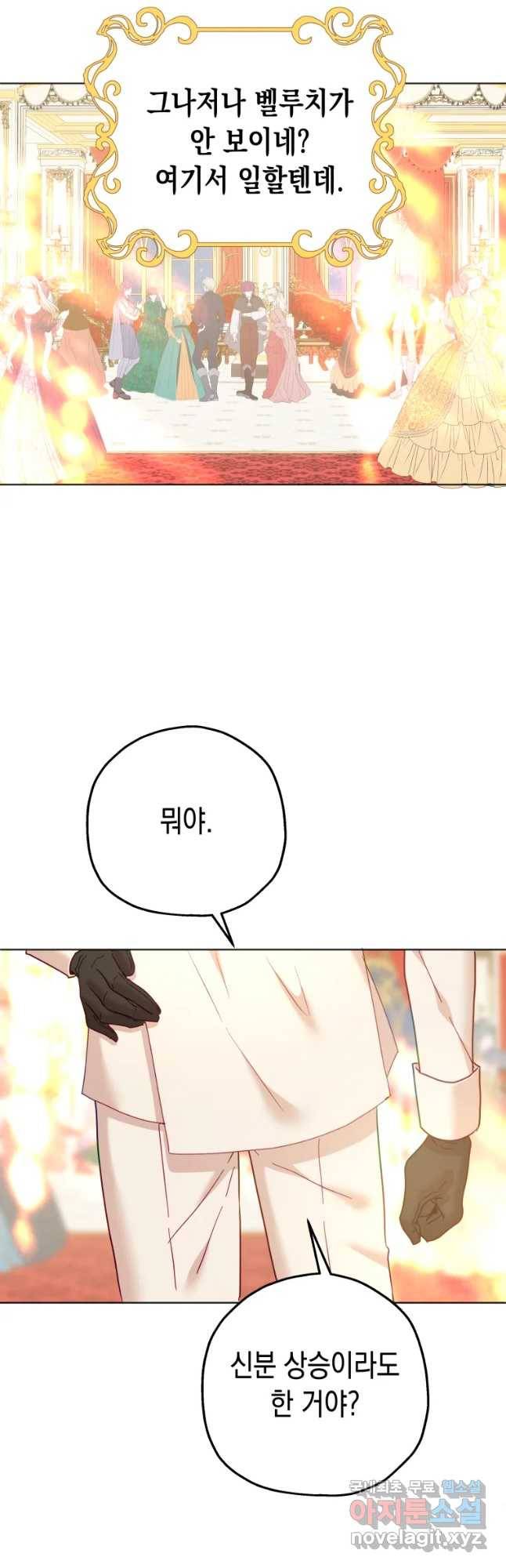 왕관 없는 여왕 22화 40