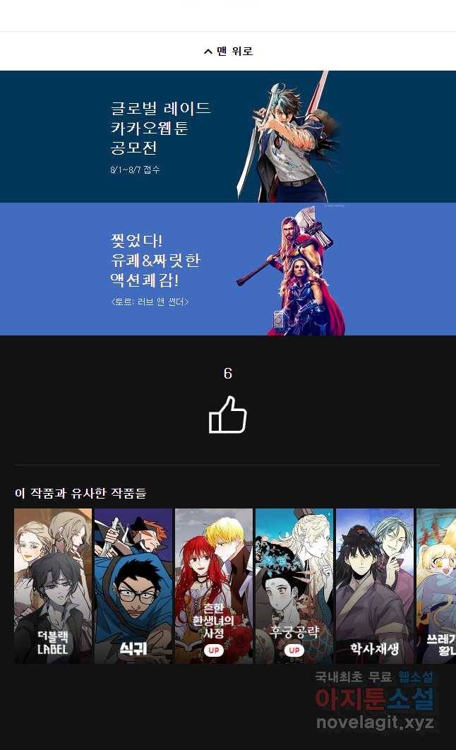 왕관 없는 여왕 22화 43