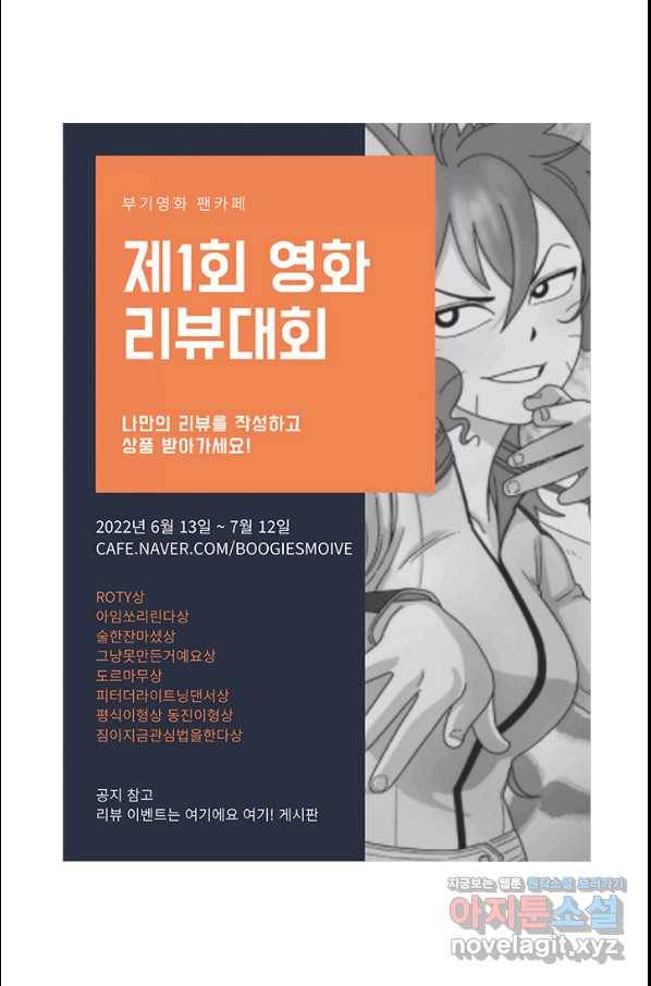 부기영화 153화 닥터스트레인지 대혼돈의 멀티버스 1
