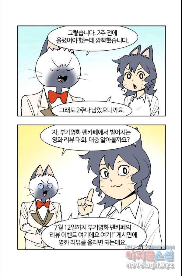 부기영화 153화 닥터스트레인지 대혼돈의 멀티버스 2