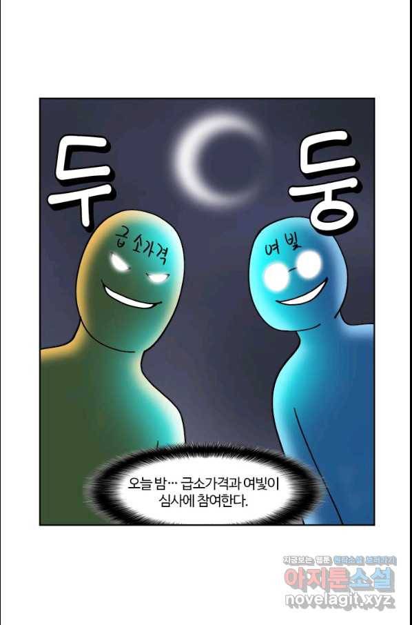 부기영화 153화 닥터스트레인지 대혼돈의 멀티버스 4
