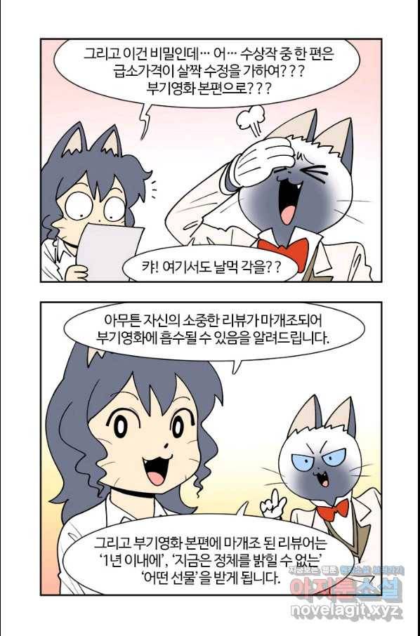 부기영화 153화 닥터스트레인지 대혼돈의 멀티버스 5