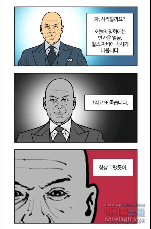 부기영화 153화 닥터스트레인지 대혼돈의 멀티버스 7