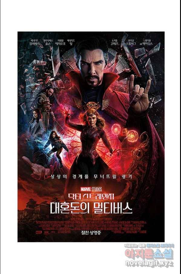 부기영화 153화 닥터스트레인지 대혼돈의 멀티버스 8