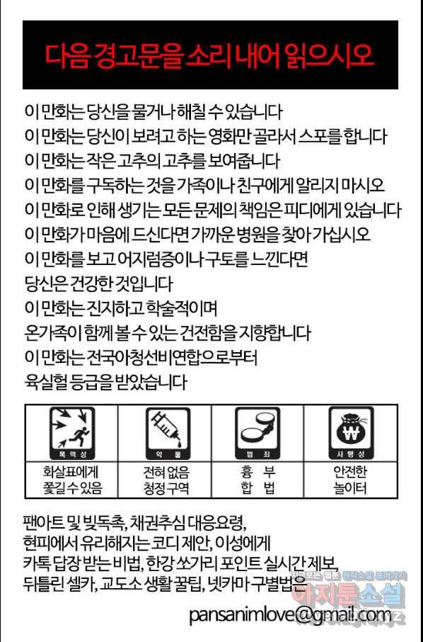 부기영화 153화 닥터스트레인지 대혼돈의 멀티버스 9