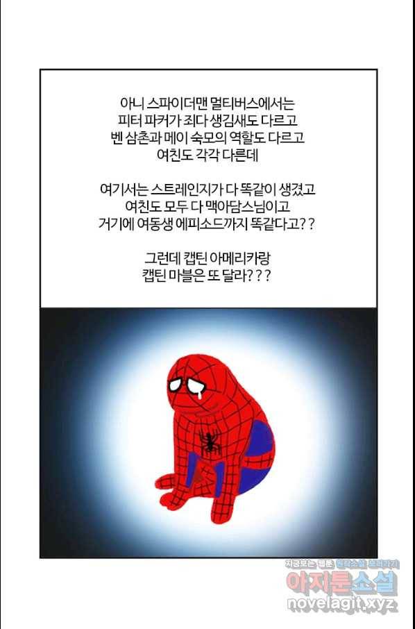 부기영화 153화 닥터스트레인지 대혼돈의 멀티버스 10