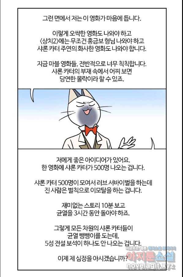부기영화 153화 닥터스트레인지 대혼돈의 멀티버스 14