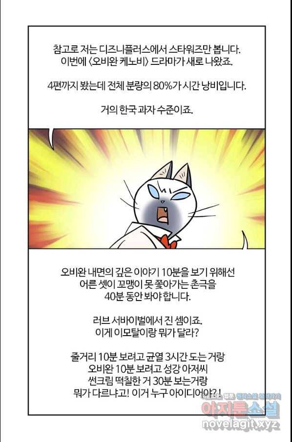 부기영화 153화 닥터스트레인지 대혼돈의 멀티버스 19