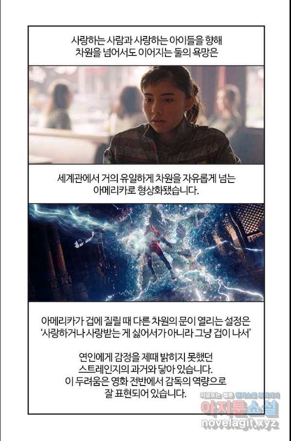 부기영화 153화 닥터스트레인지 대혼돈의 멀티버스 24
