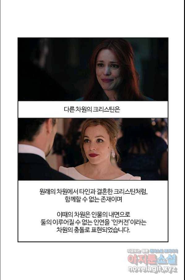 부기영화 153화 닥터스트레인지 대혼돈의 멀티버스 25