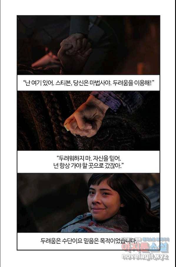 부기영화 153화 닥터스트레인지 대혼돈의 멀티버스 27