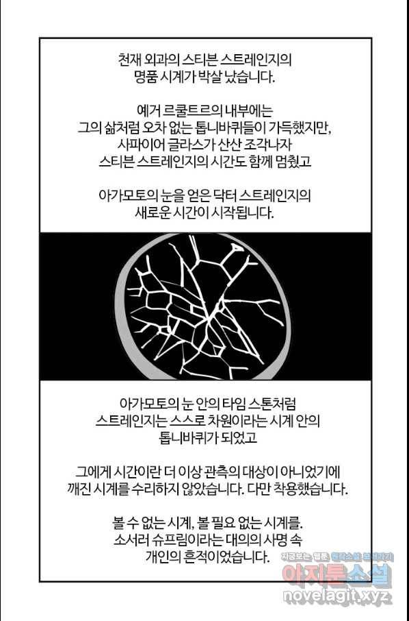 부기영화 153화 닥터스트레인지 대혼돈의 멀티버스 28