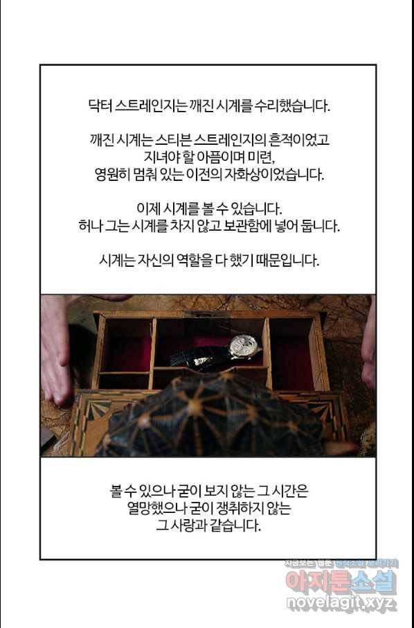 부기영화 153화 닥터스트레인지 대혼돈의 멀티버스 30