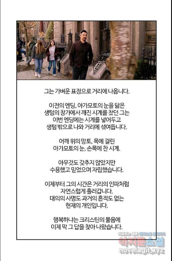 부기영화 153화 닥터스트레인지 대혼돈의 멀티버스 31