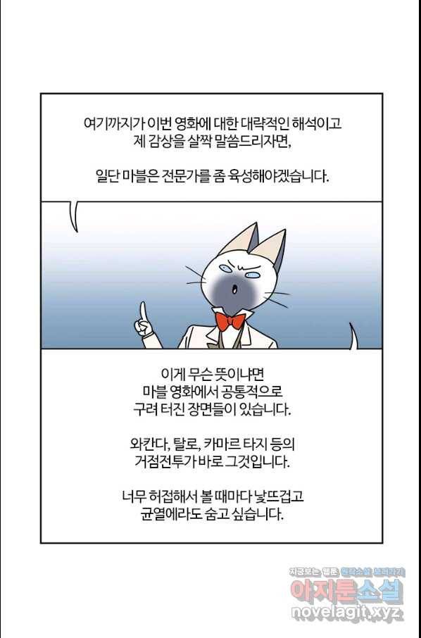 부기영화 153화 닥터스트레인지 대혼돈의 멀티버스 32