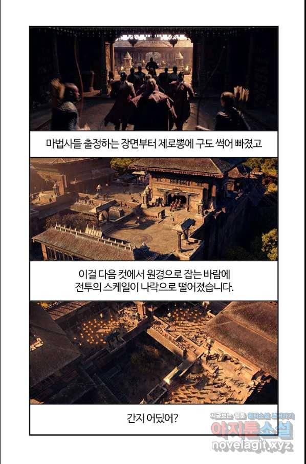 부기영화 153화 닥터스트레인지 대혼돈의 멀티버스 33