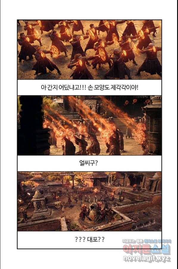 부기영화 153화 닥터스트레인지 대혼돈의 멀티버스 34
