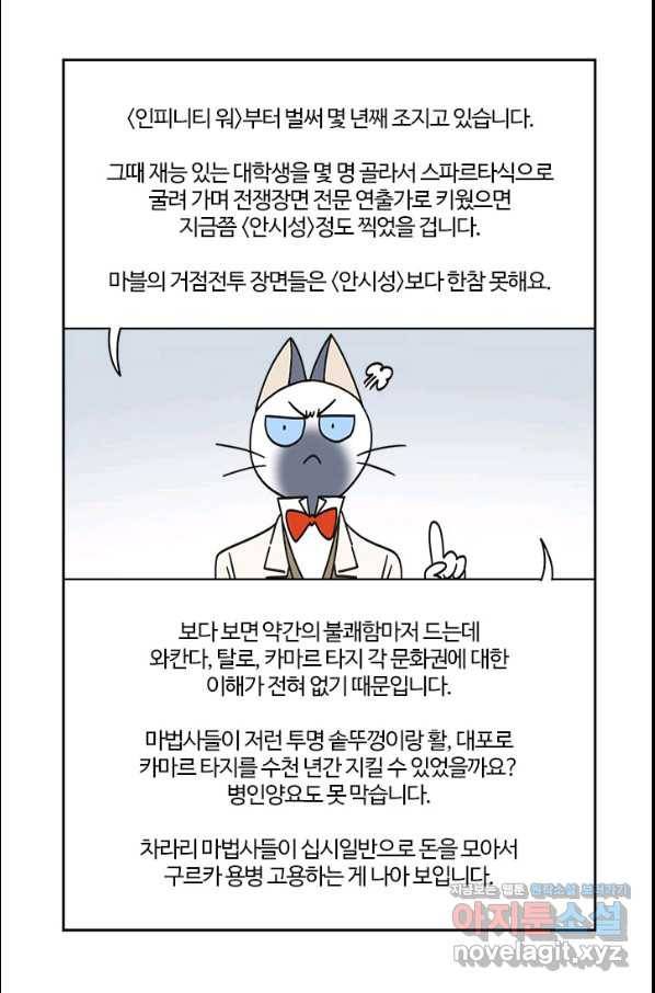 부기영화 153화 닥터스트레인지 대혼돈의 멀티버스 35