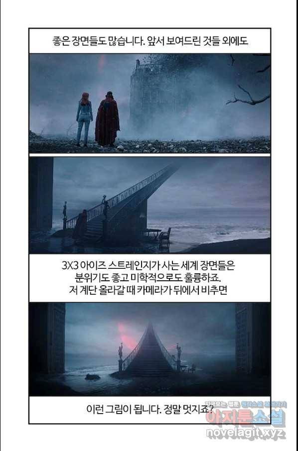 부기영화 153화 닥터스트레인지 대혼돈의 멀티버스 38