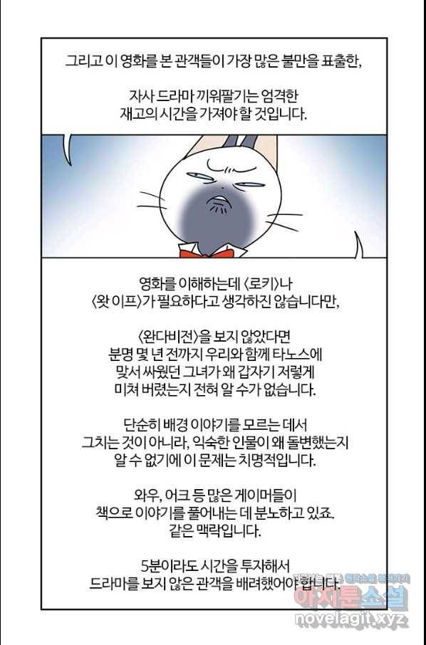 부기영화 153화 닥터스트레인지 대혼돈의 멀티버스 40