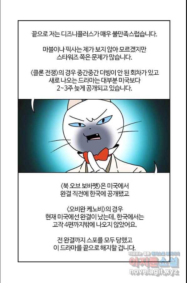 부기영화 153화 닥터스트레인지 대혼돈의 멀티버스 41