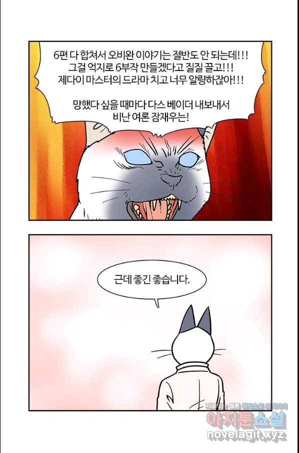 부기영화 153화 닥터스트레인지 대혼돈의 멀티버스 42