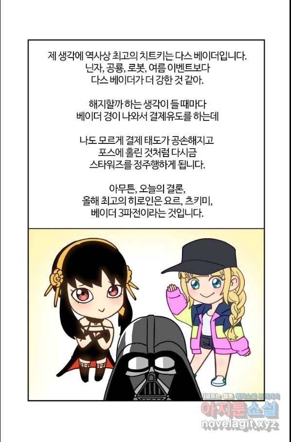 부기영화 153화 닥터스트레인지 대혼돈의 멀티버스 43