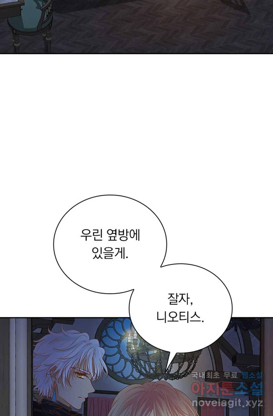 테오도르의 노래 121화 3