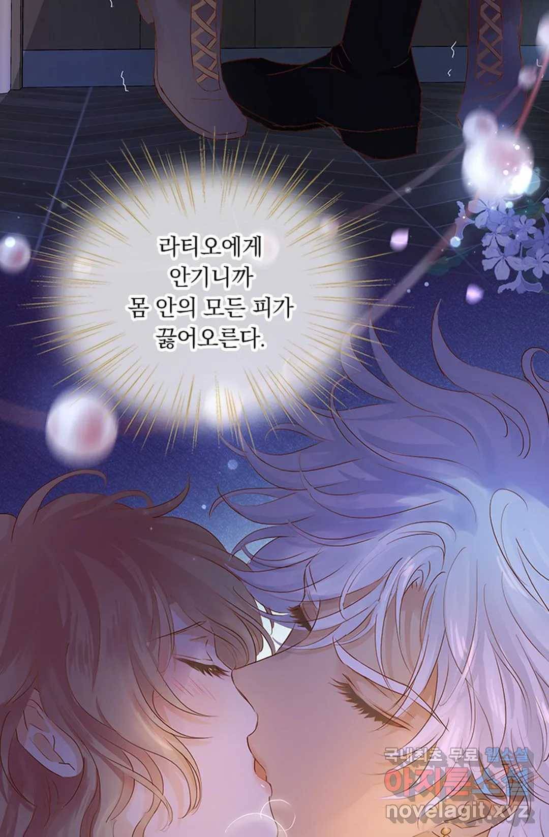 테오도르의 노래 121화 12