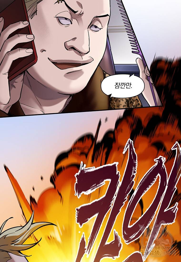 빌런 리셋 78화 8