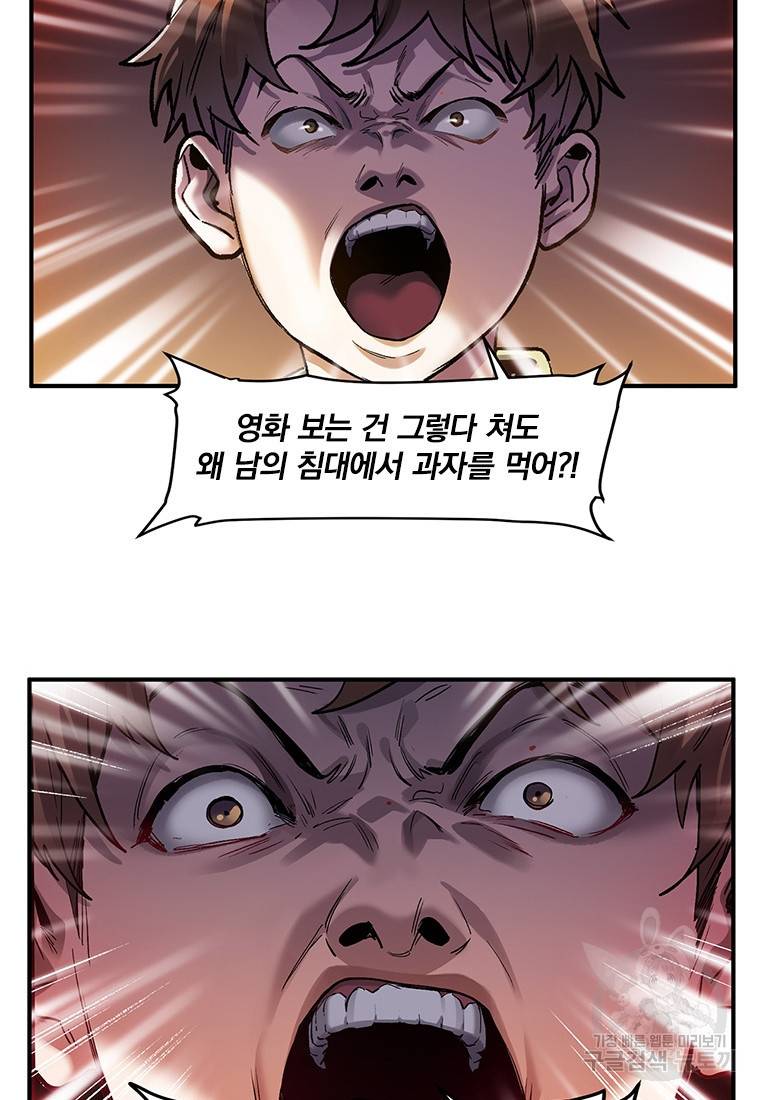 빌런 리셋 78화 20