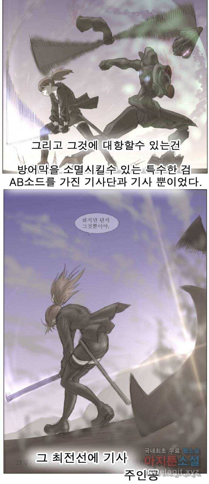 나이트런 문 2부 0화 지난 줄거리 3