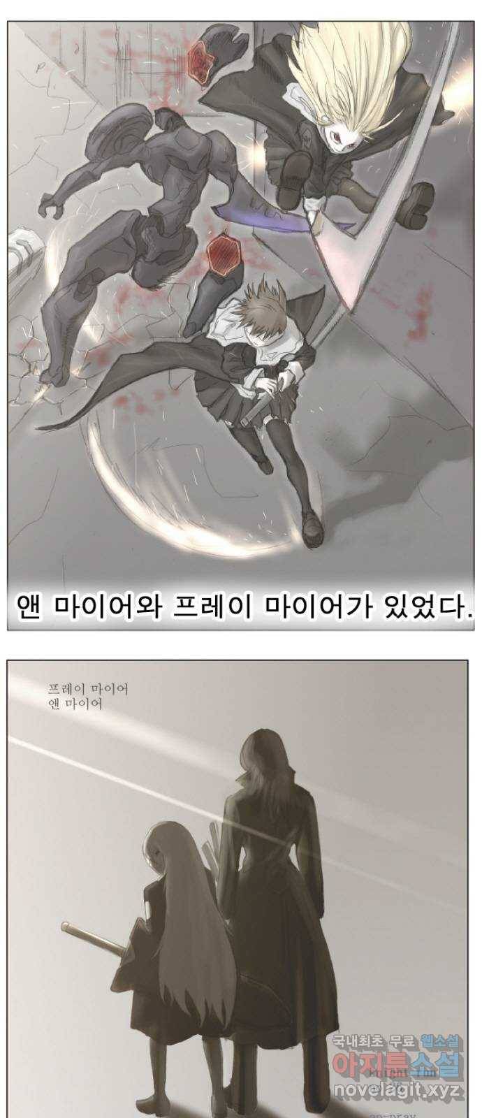 나이트런 문 2부 0화 지난 줄거리 4