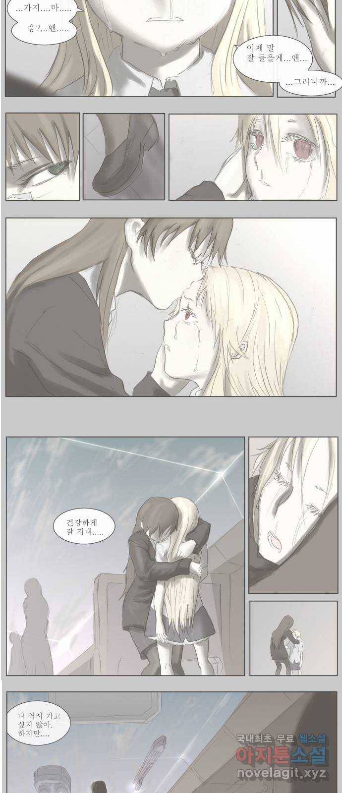 나이트런 문 2부 0화 지난 줄거리 7