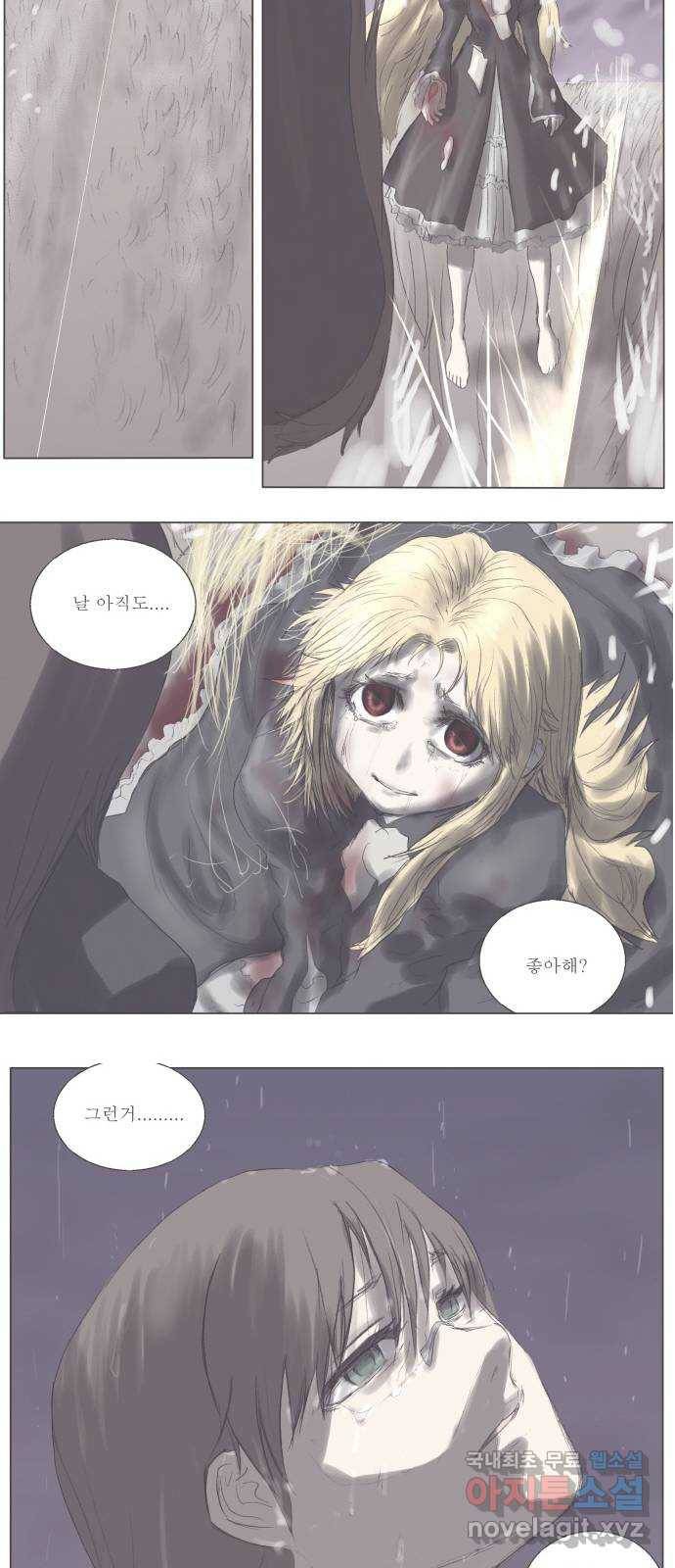 나이트런 문 2부 0화 지난 줄거리 11