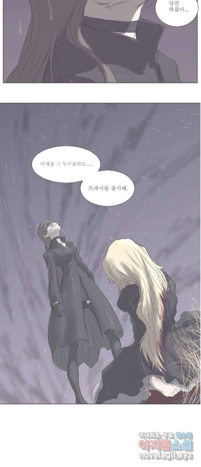 나이트런 문 2부 0화 지난 줄거리 12