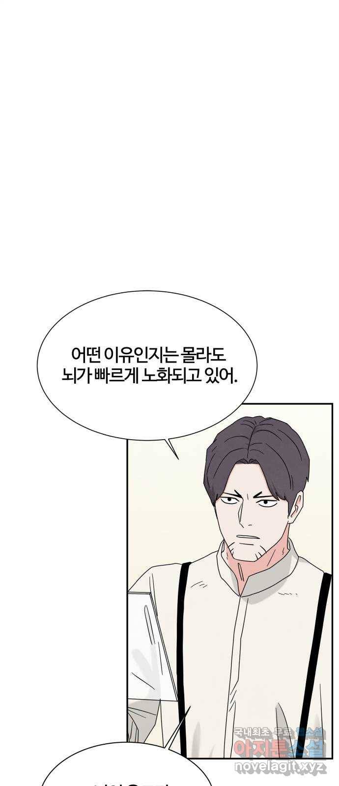 모두 너였다 시즌2 13화 1
