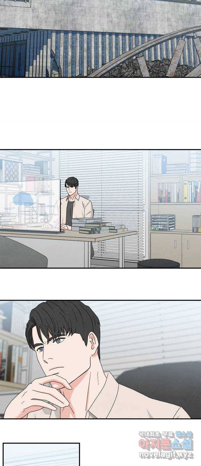 모두 너였다 시즌2 13화 6