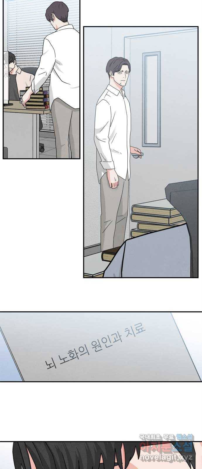 모두 너였다 시즌2 13화 7