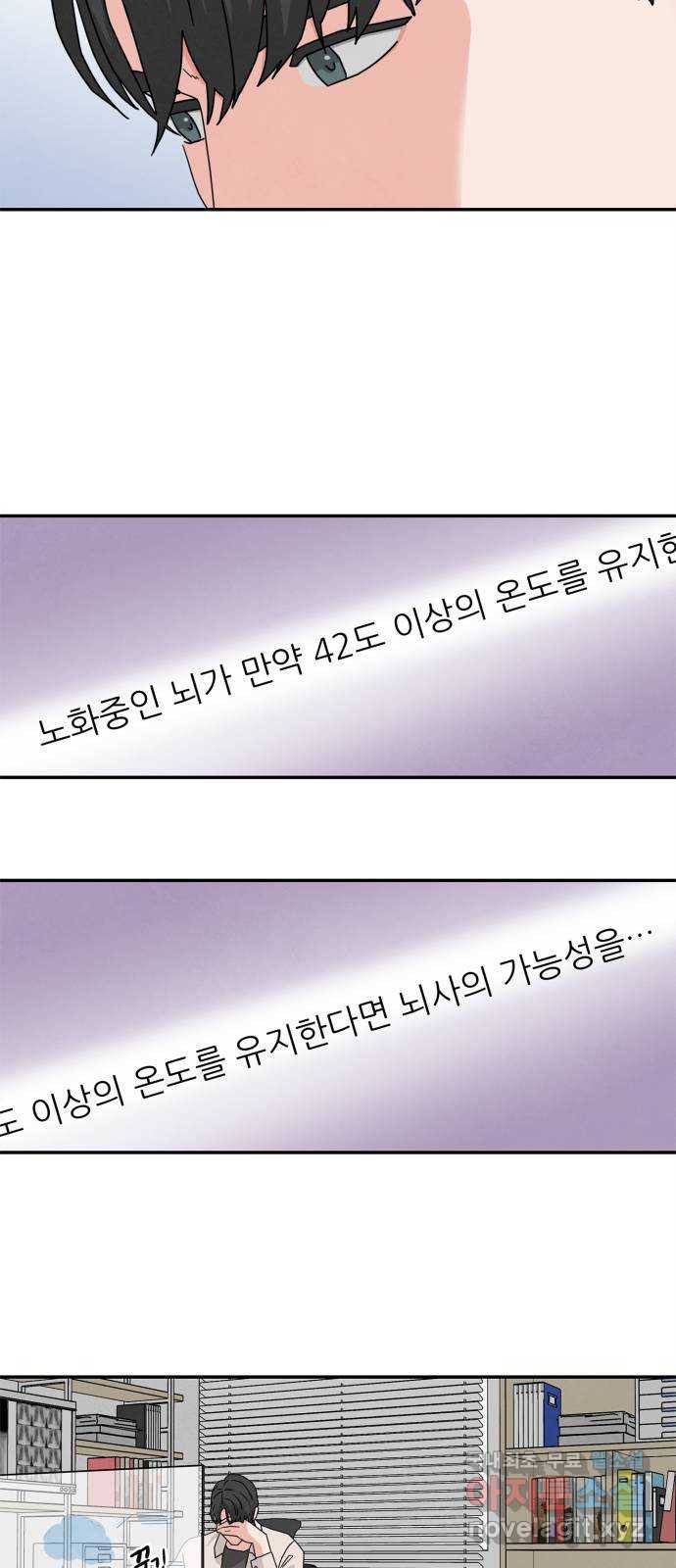모두 너였다 시즌2 13화 8